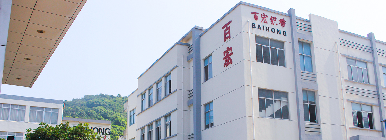 Jiangyin City Baihong Weaving Band Co., Ltd.